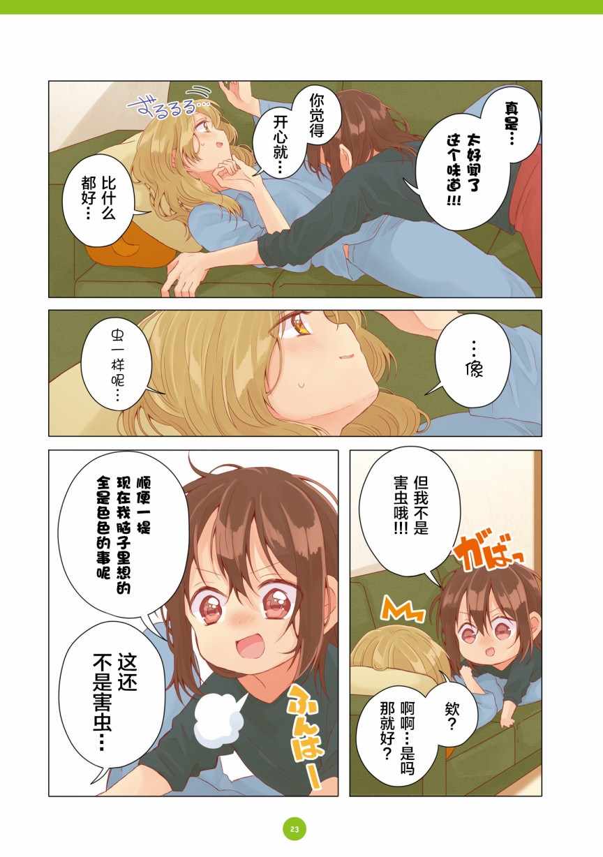 第13话4