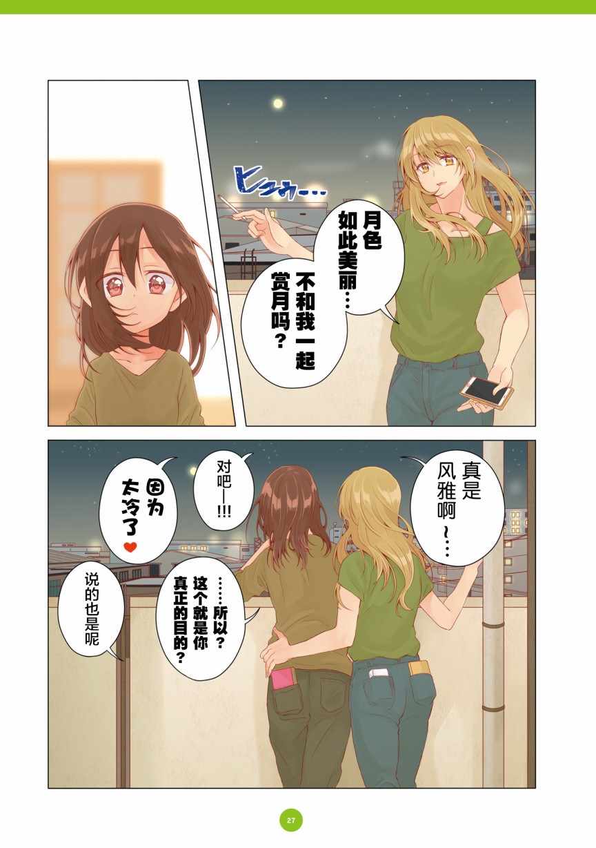 第13话8