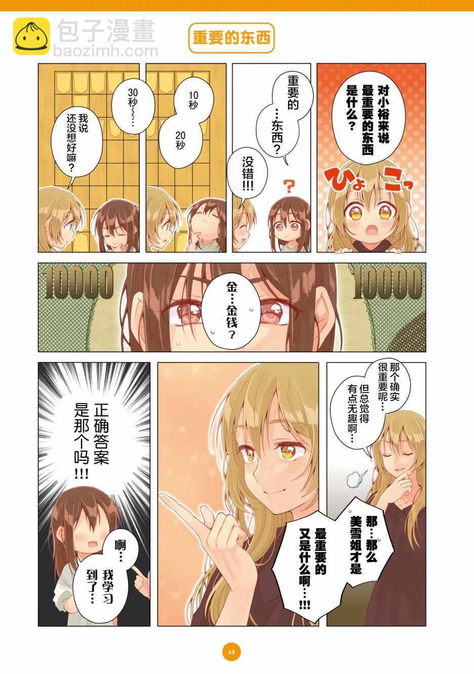 第15话2