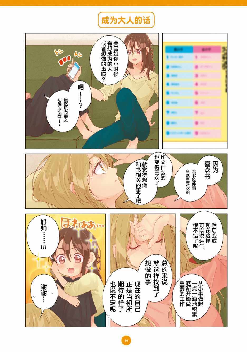 第15话3