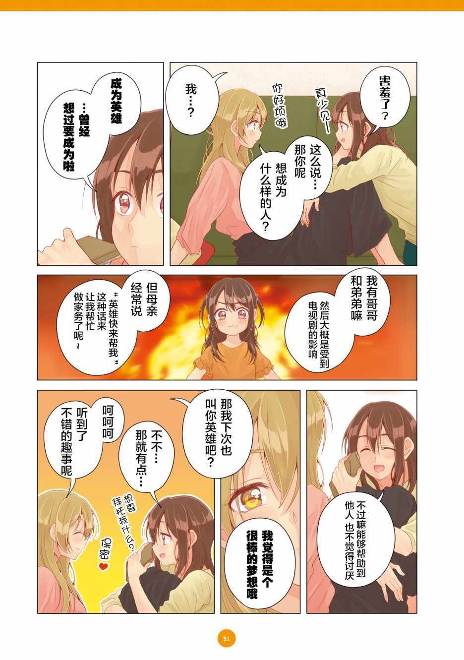 第15话4