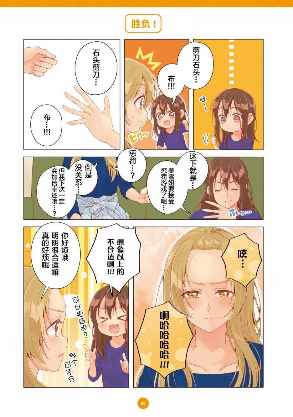第15话8