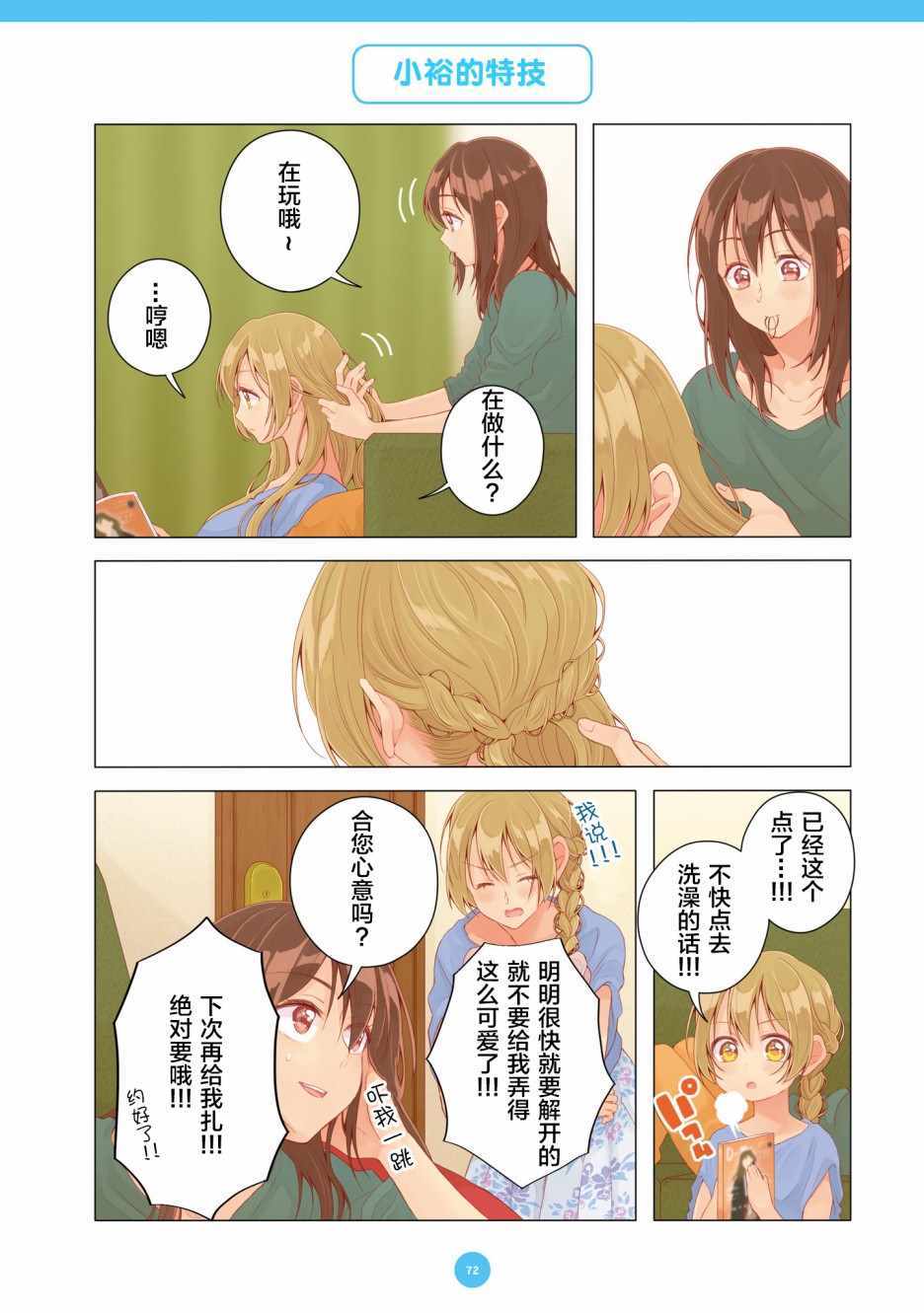 第16话11