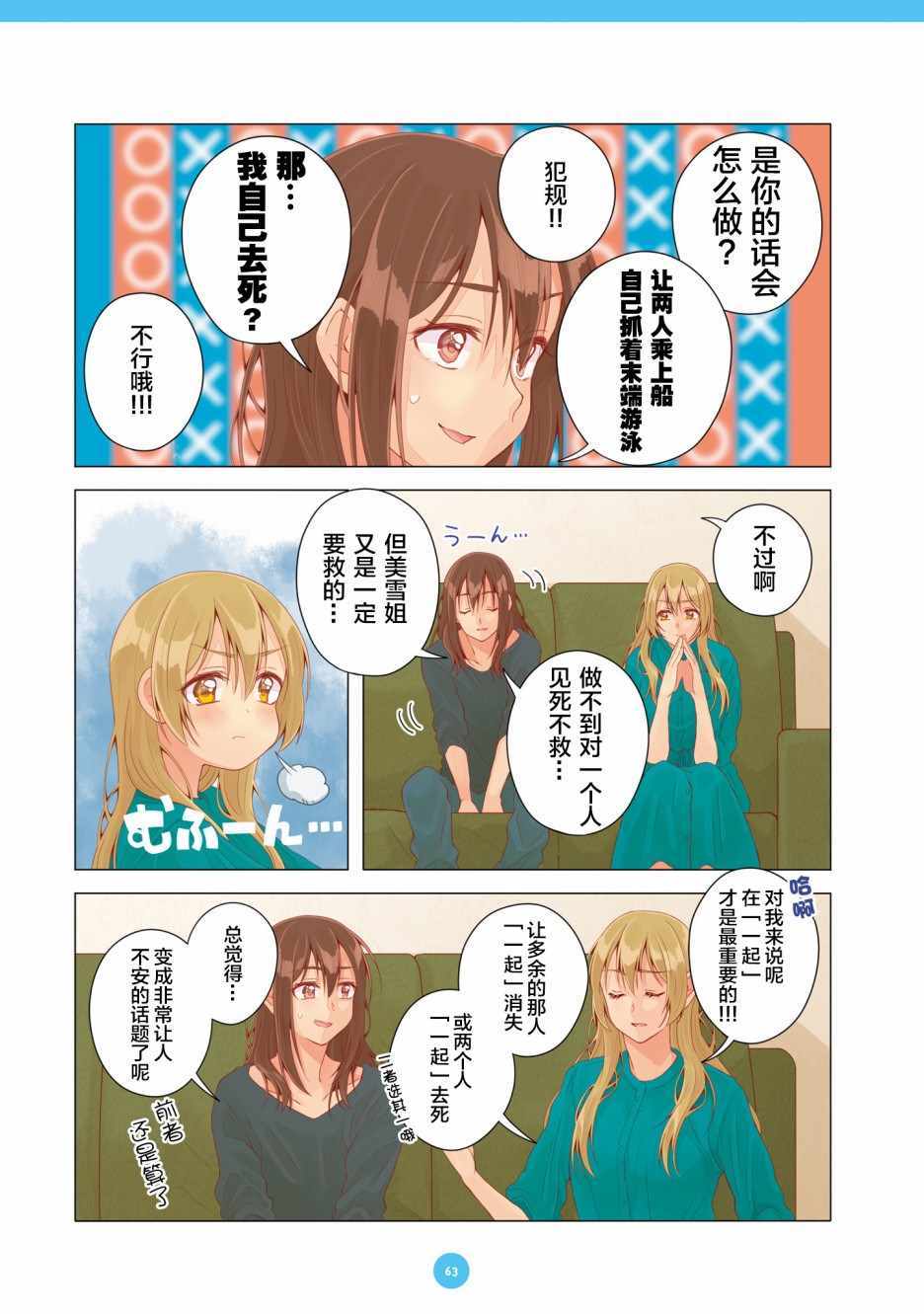 第16话2