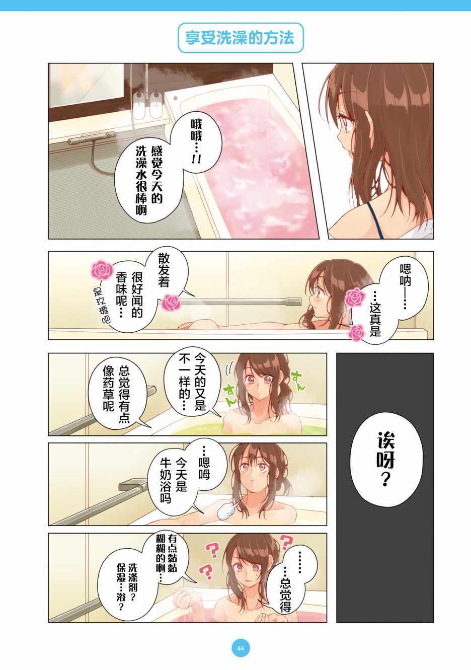 第16话3