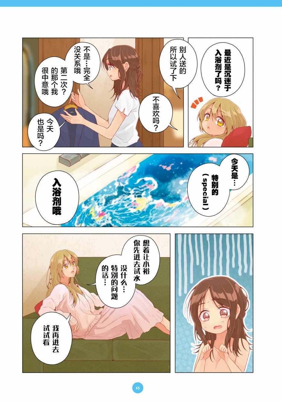 第16话4