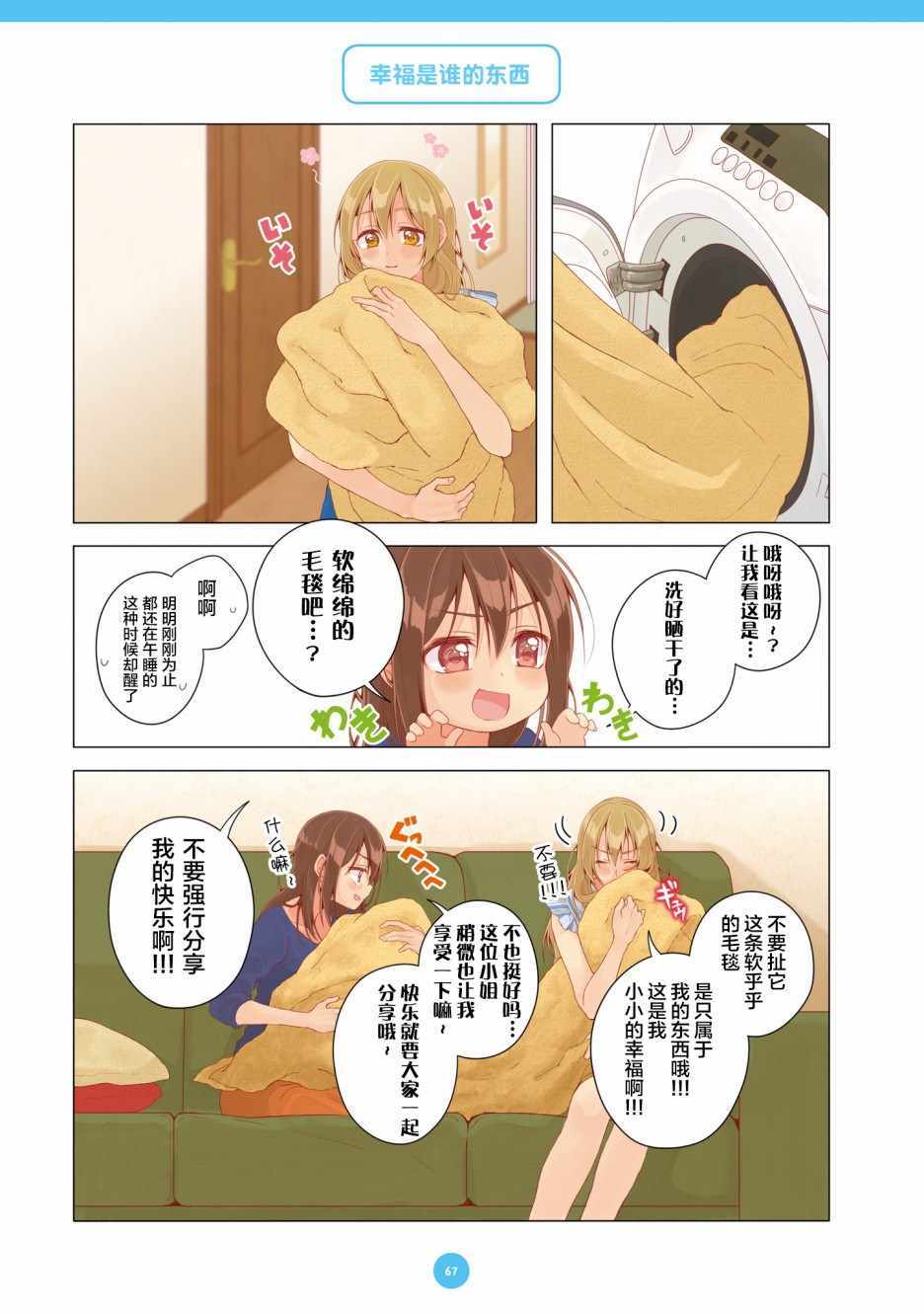 第16话6