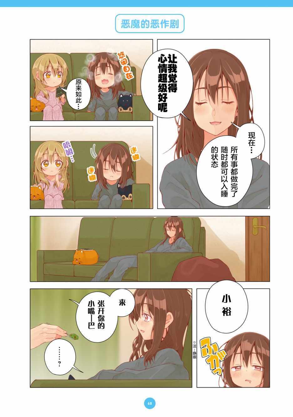 第16话7