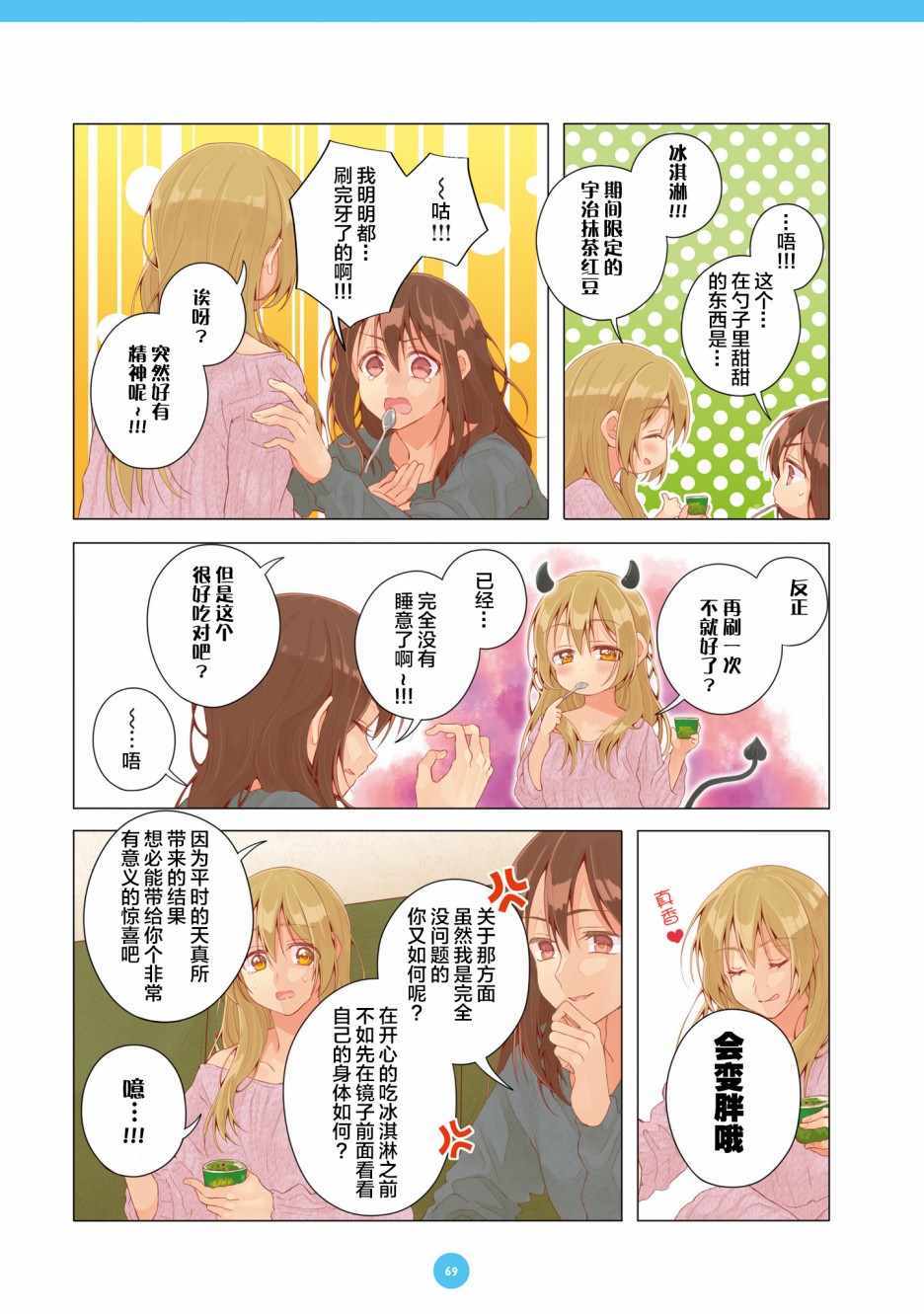 第16话8