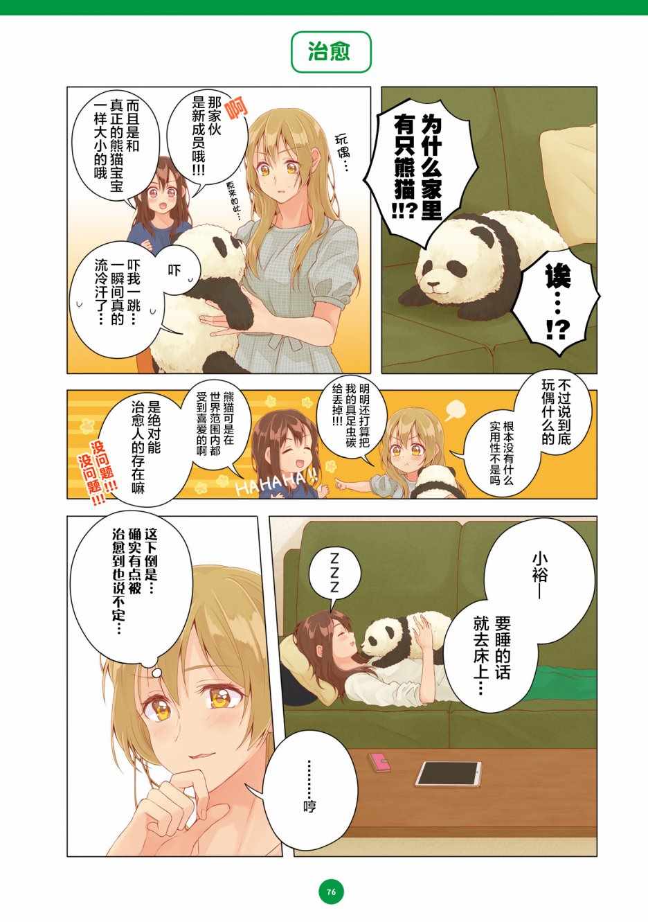 第17话1