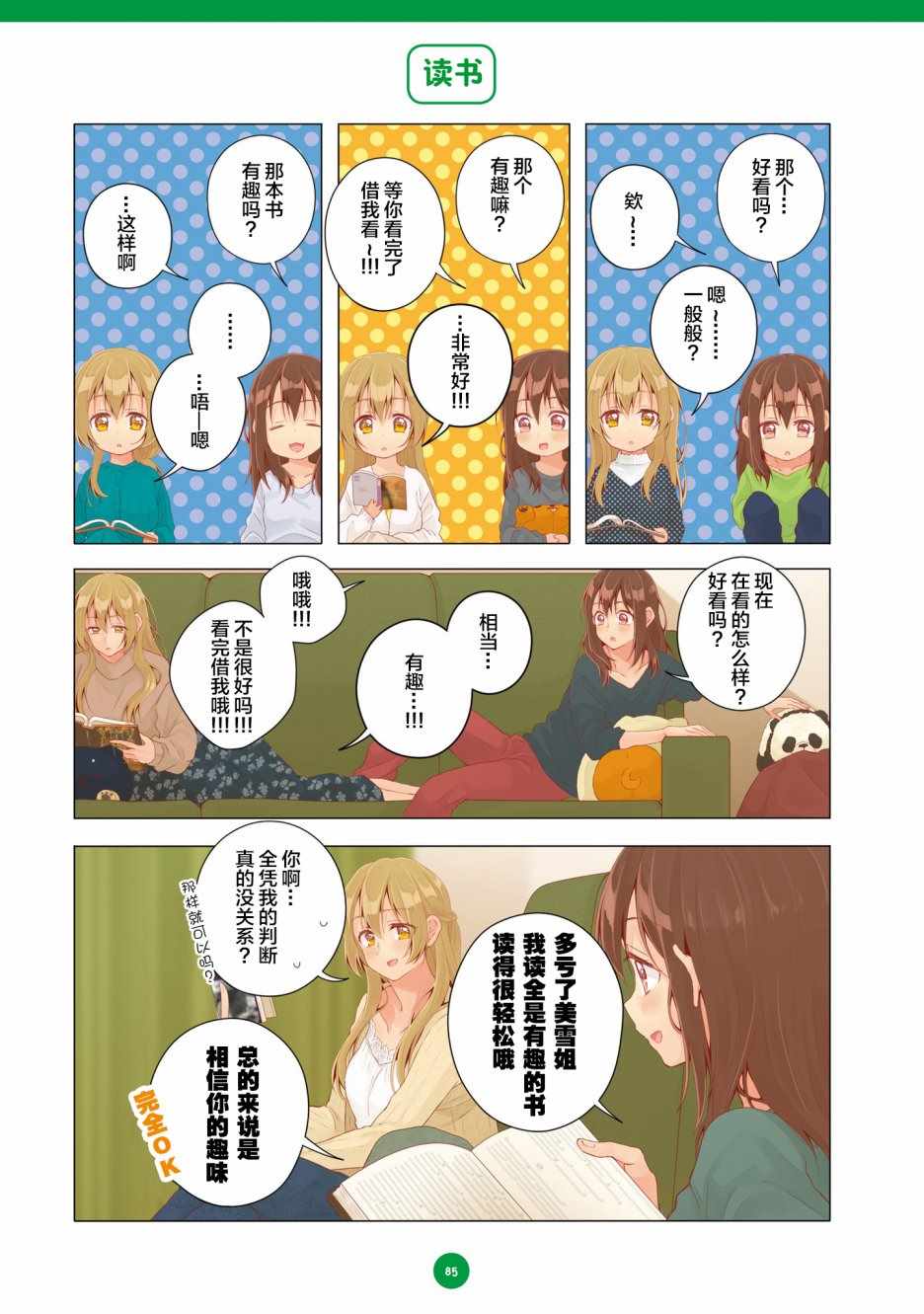 第17话10
