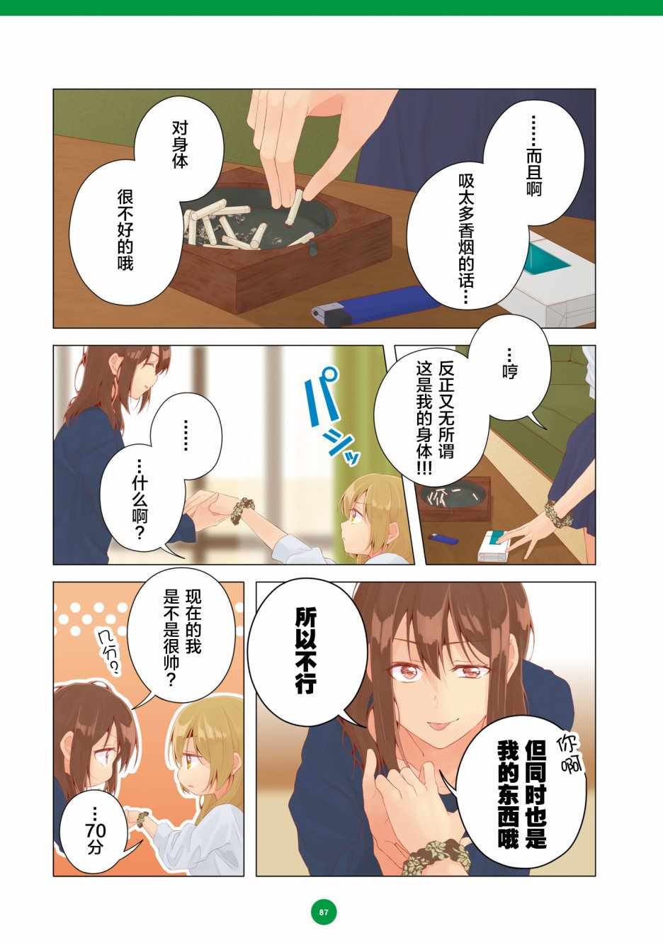 第17话12