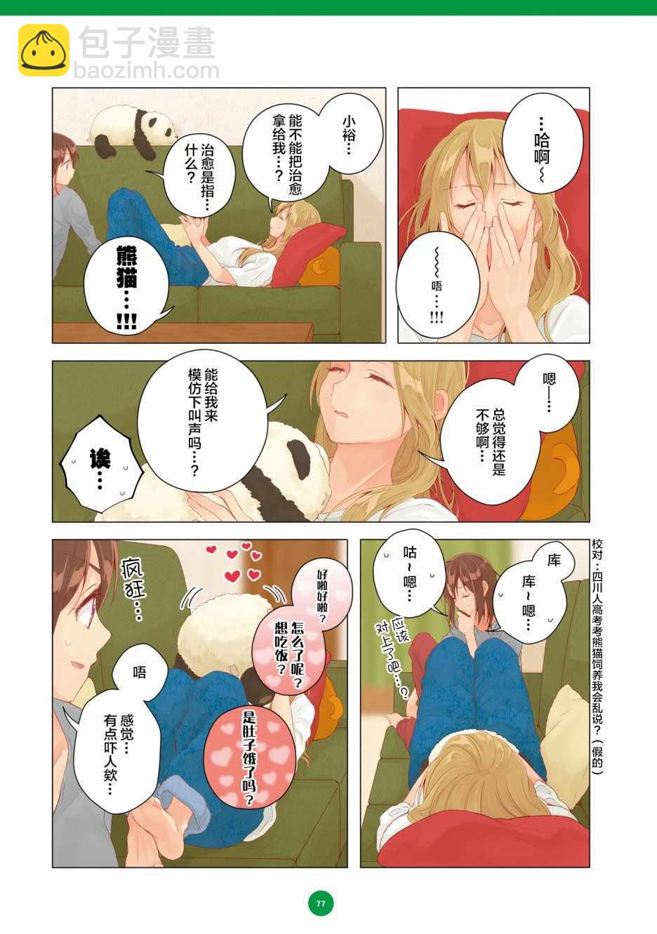 第17话2