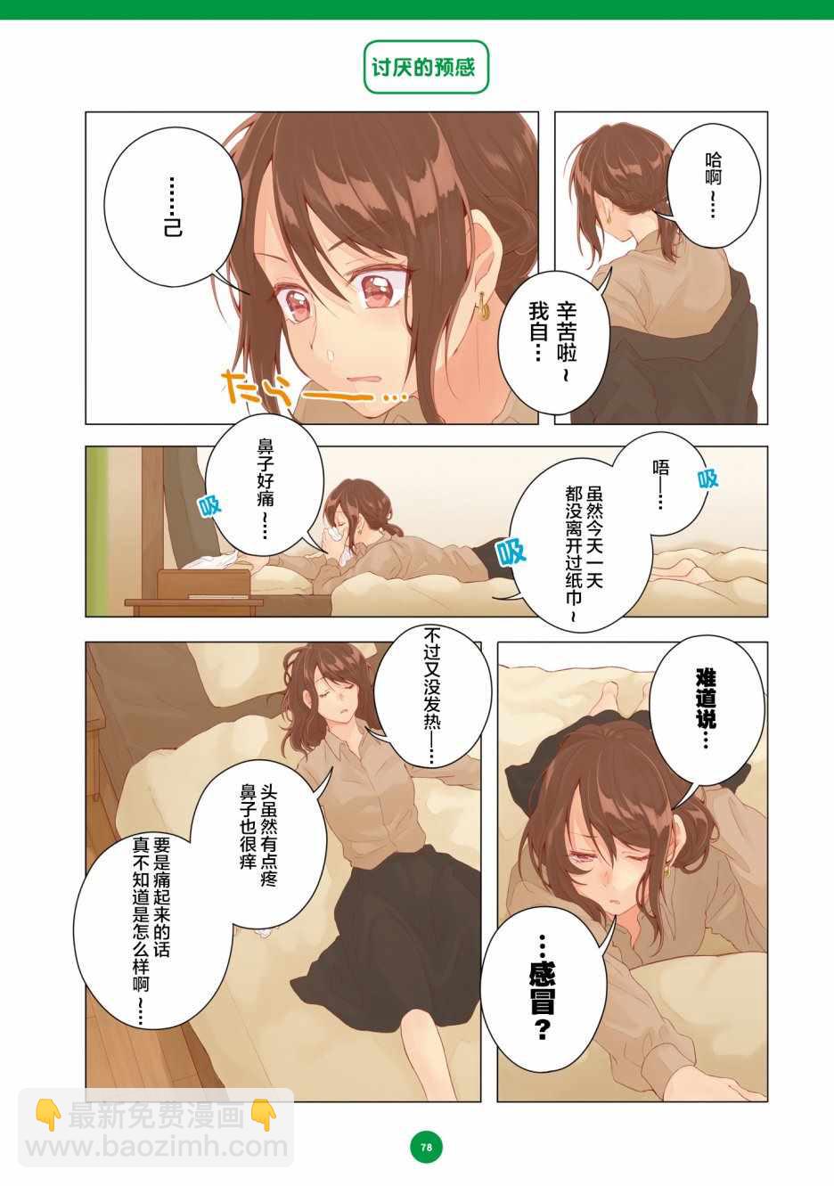 第17话3