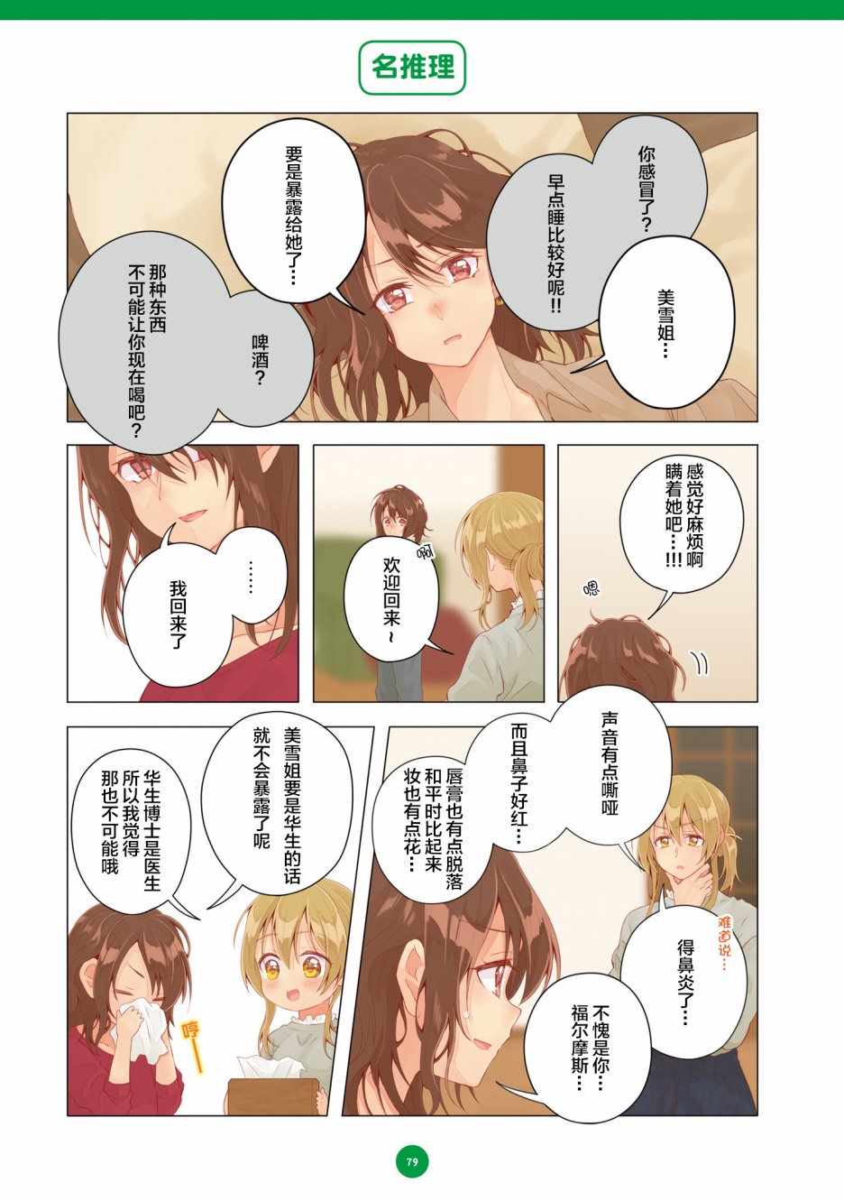 第17话4