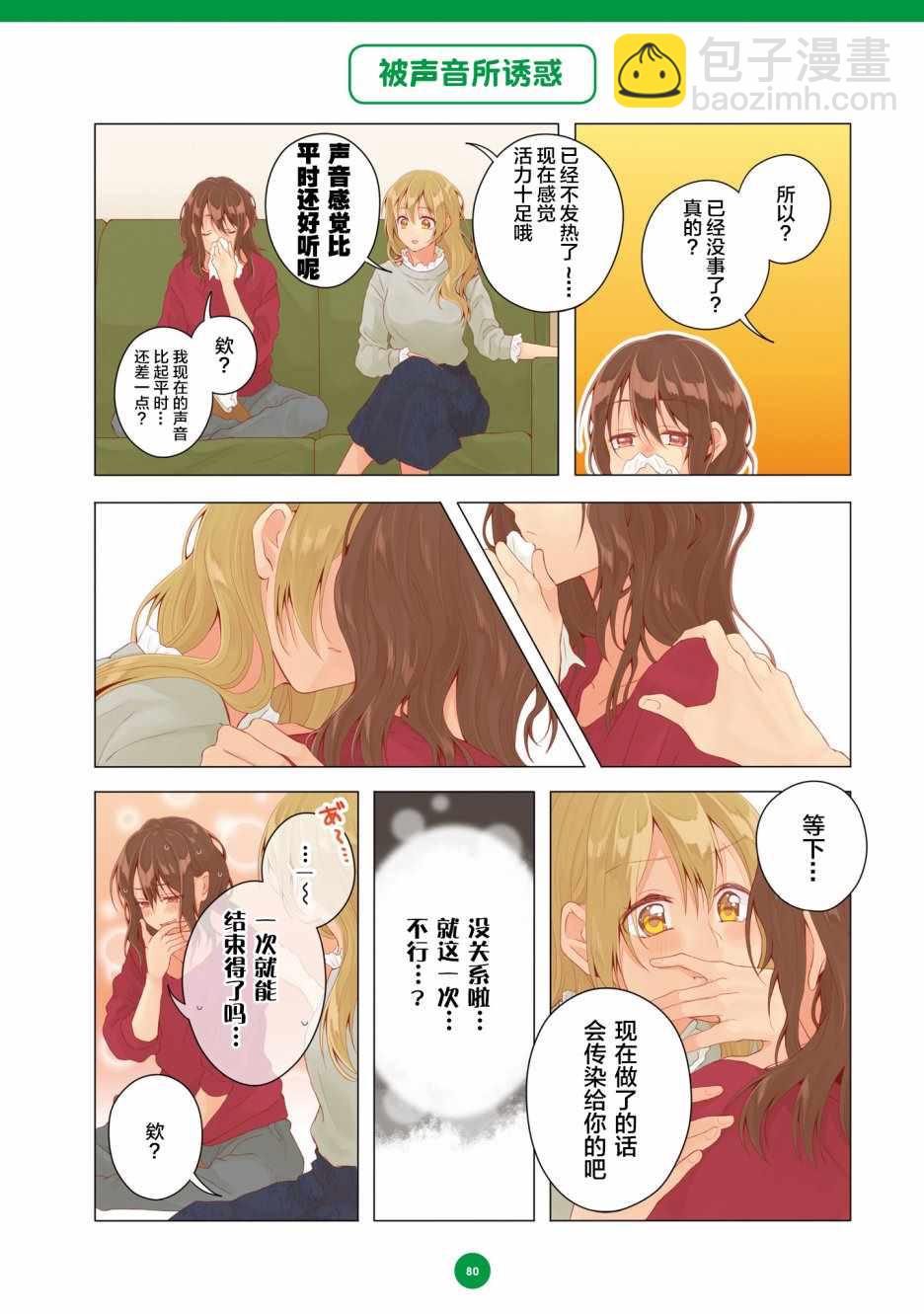 第17话5