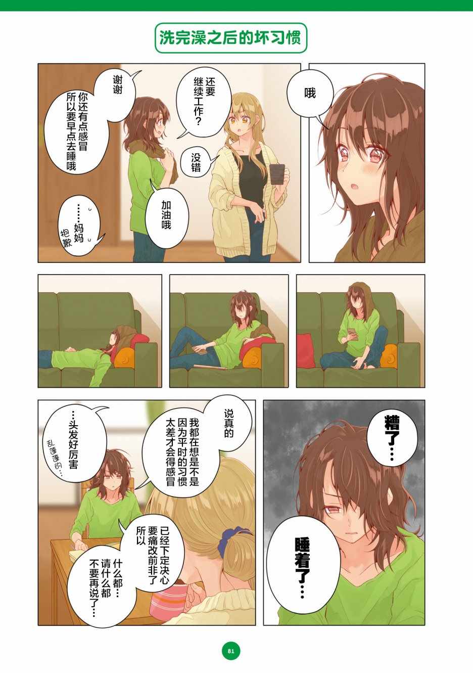 第17话6