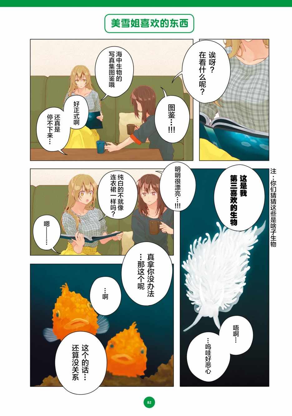 第17话7