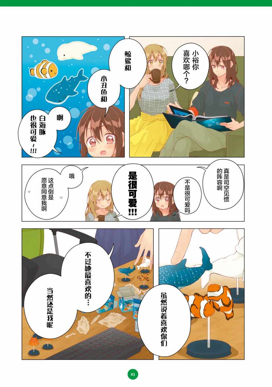 第17话8