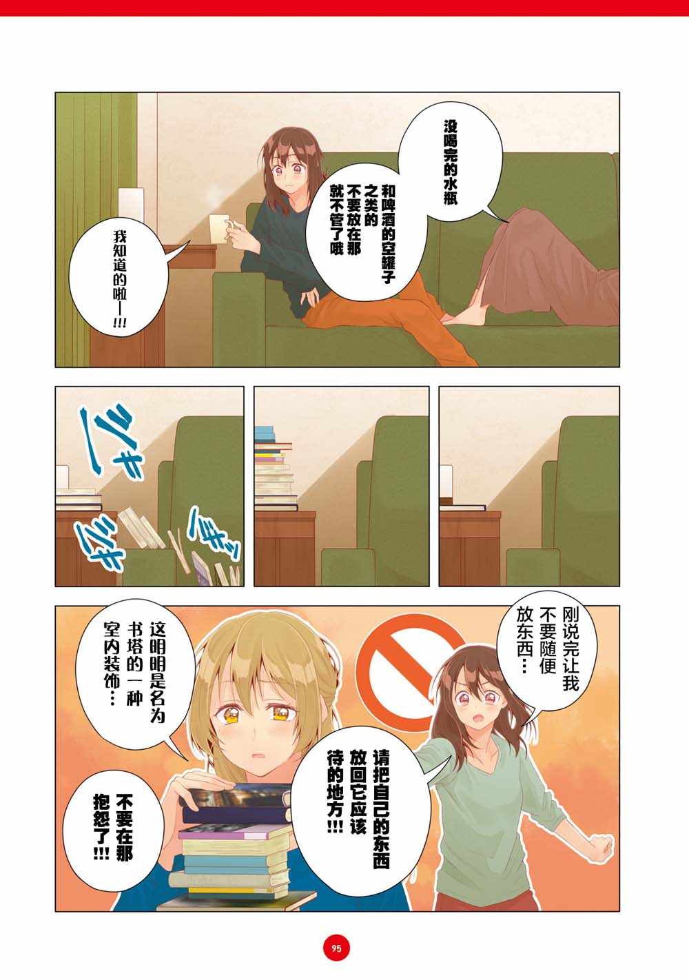 第18话6