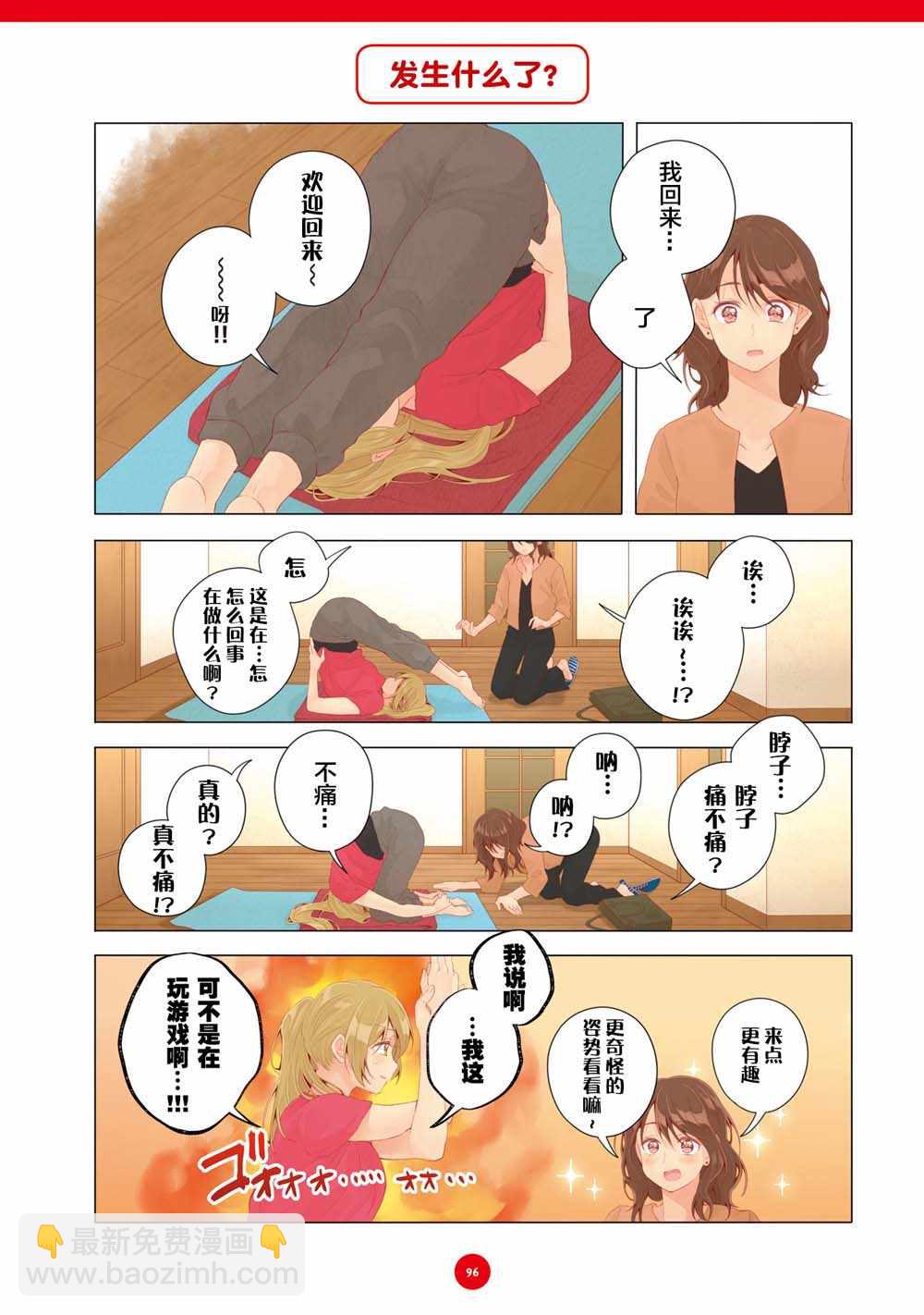 第18话7