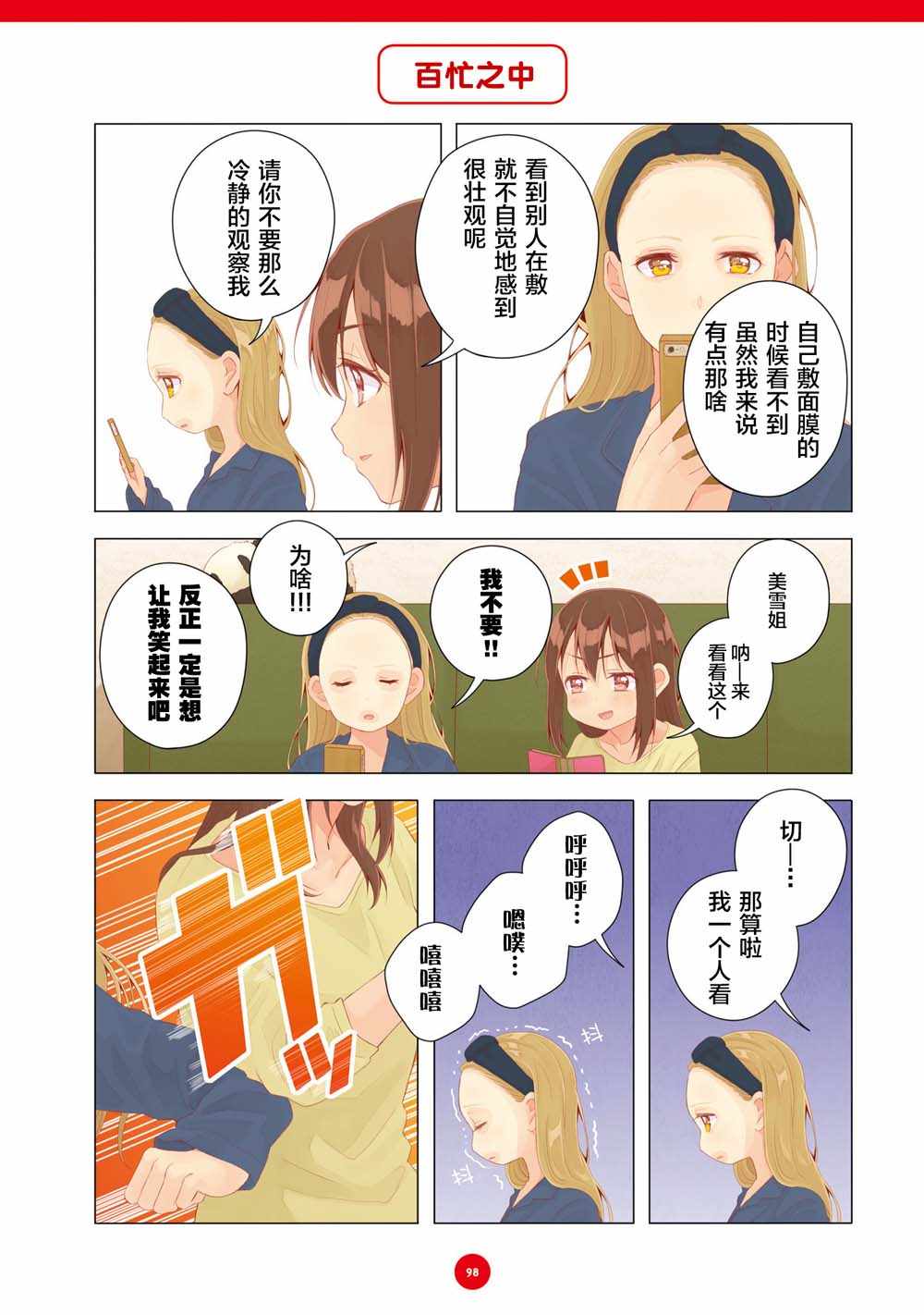 第18话9