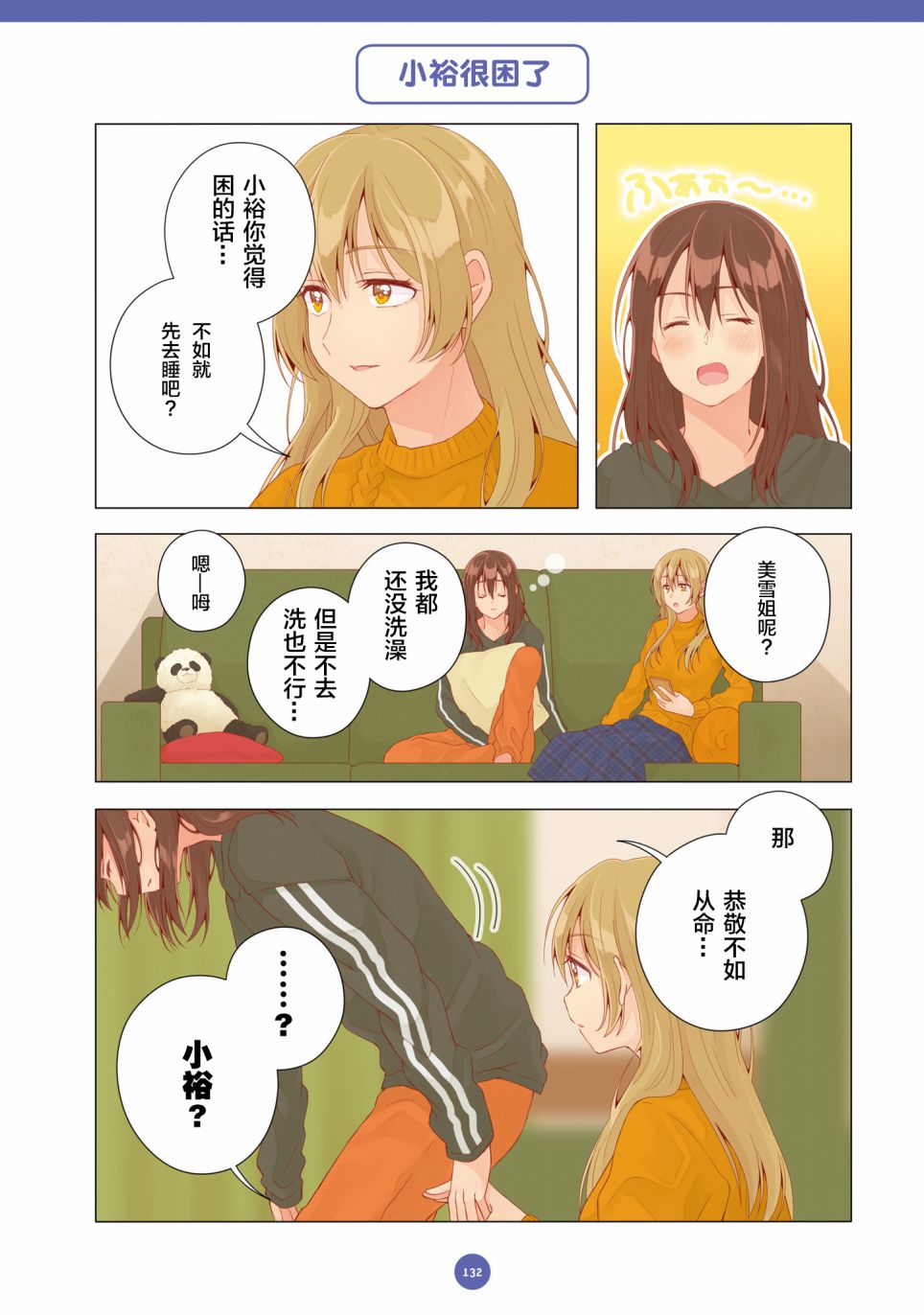 第21话1