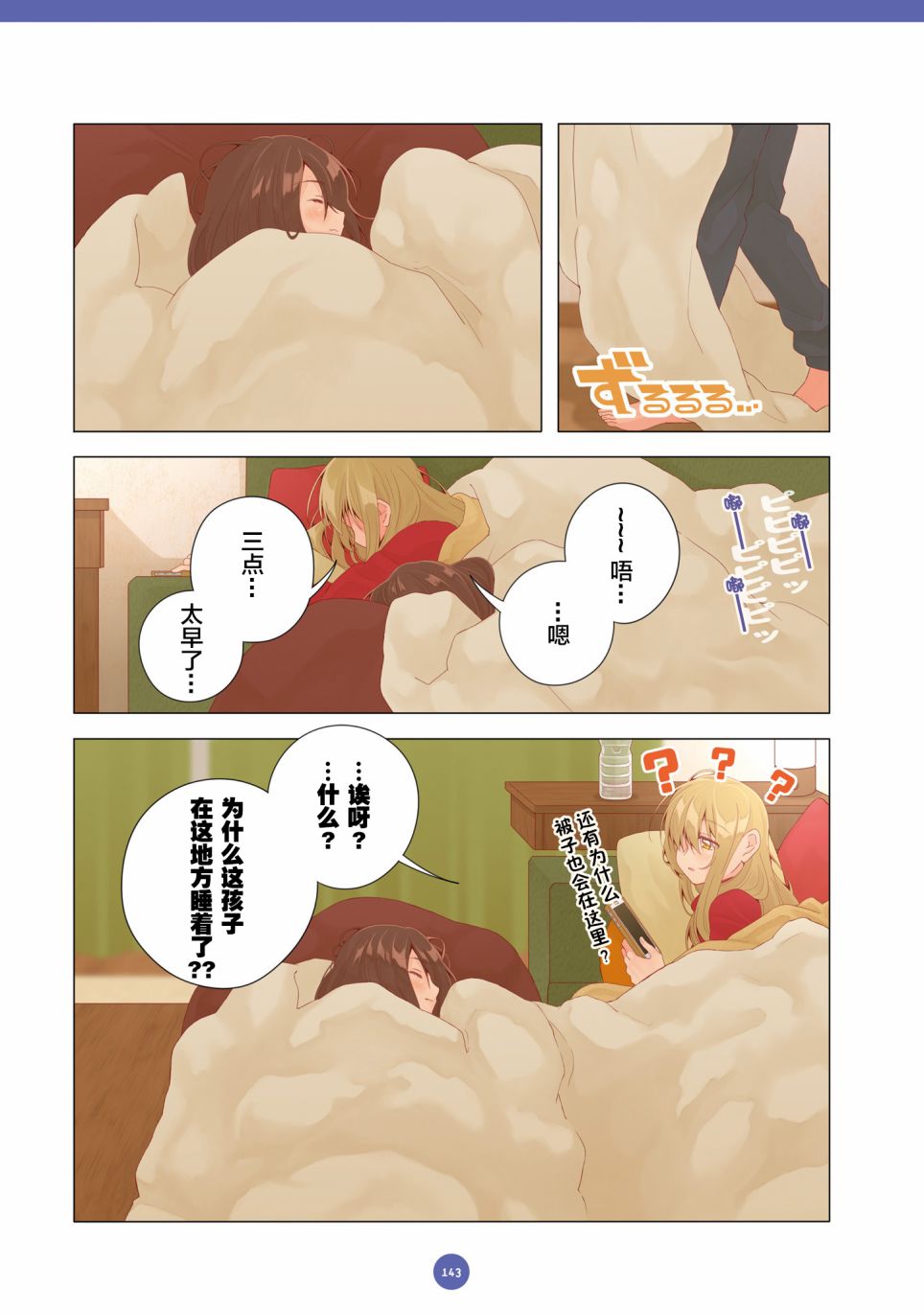 第21话12