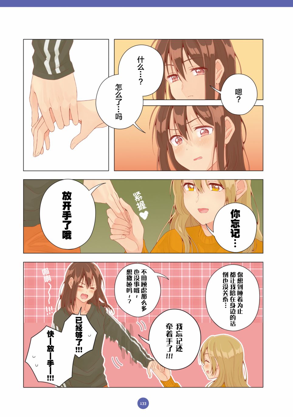第21话2