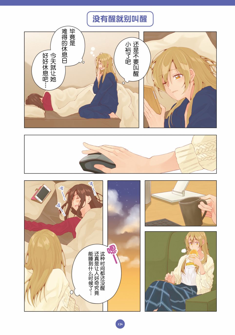 第21话3