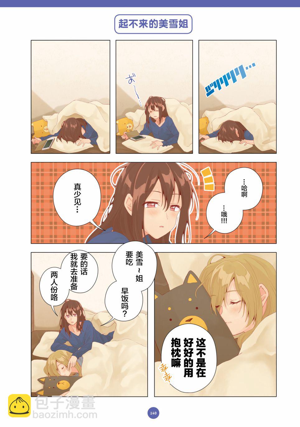 第21话9