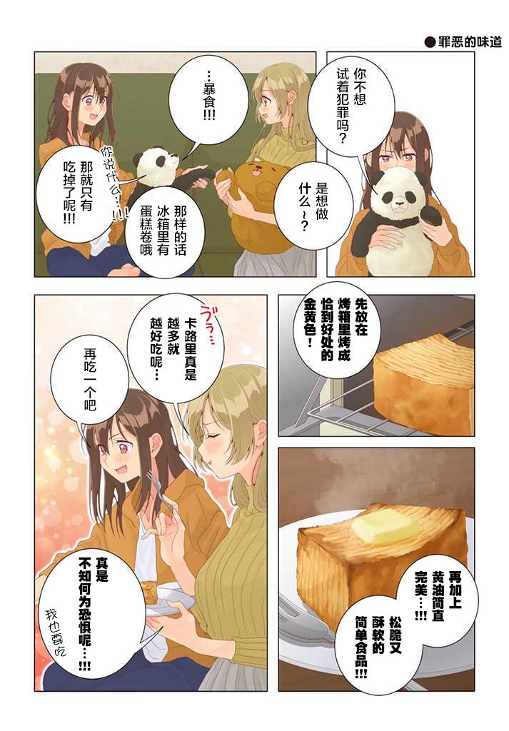 第27话2