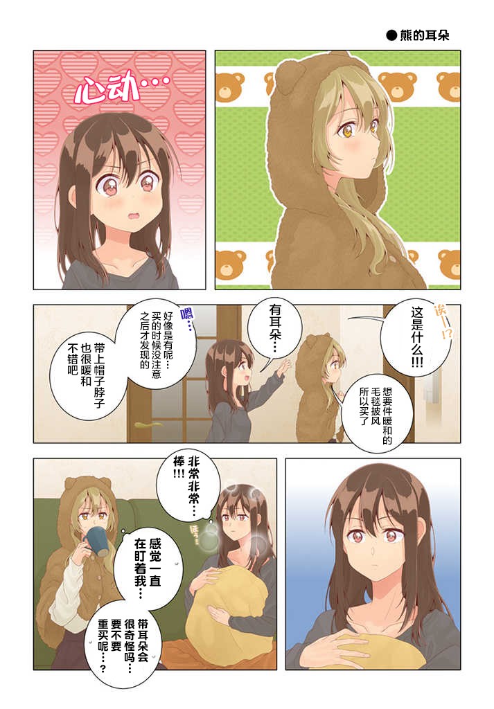 第29话2