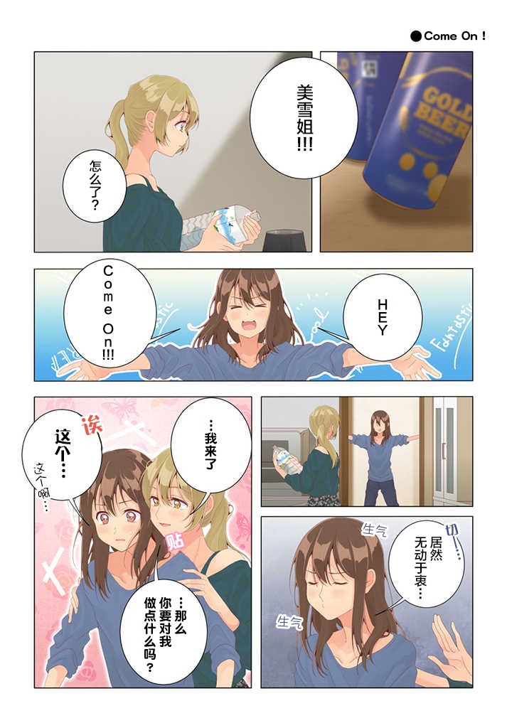第29话3