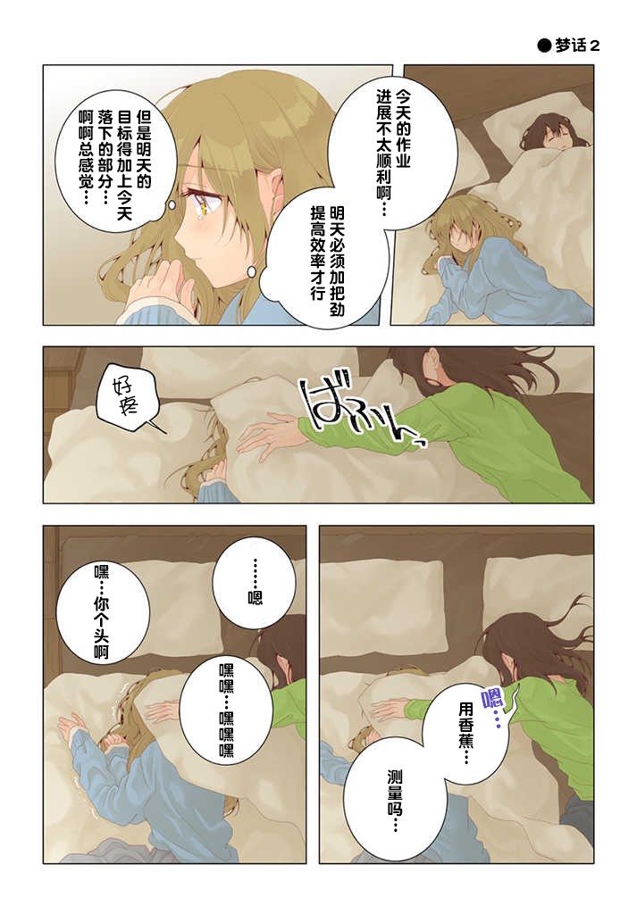 第29话5