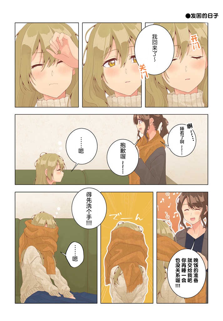 第29话6