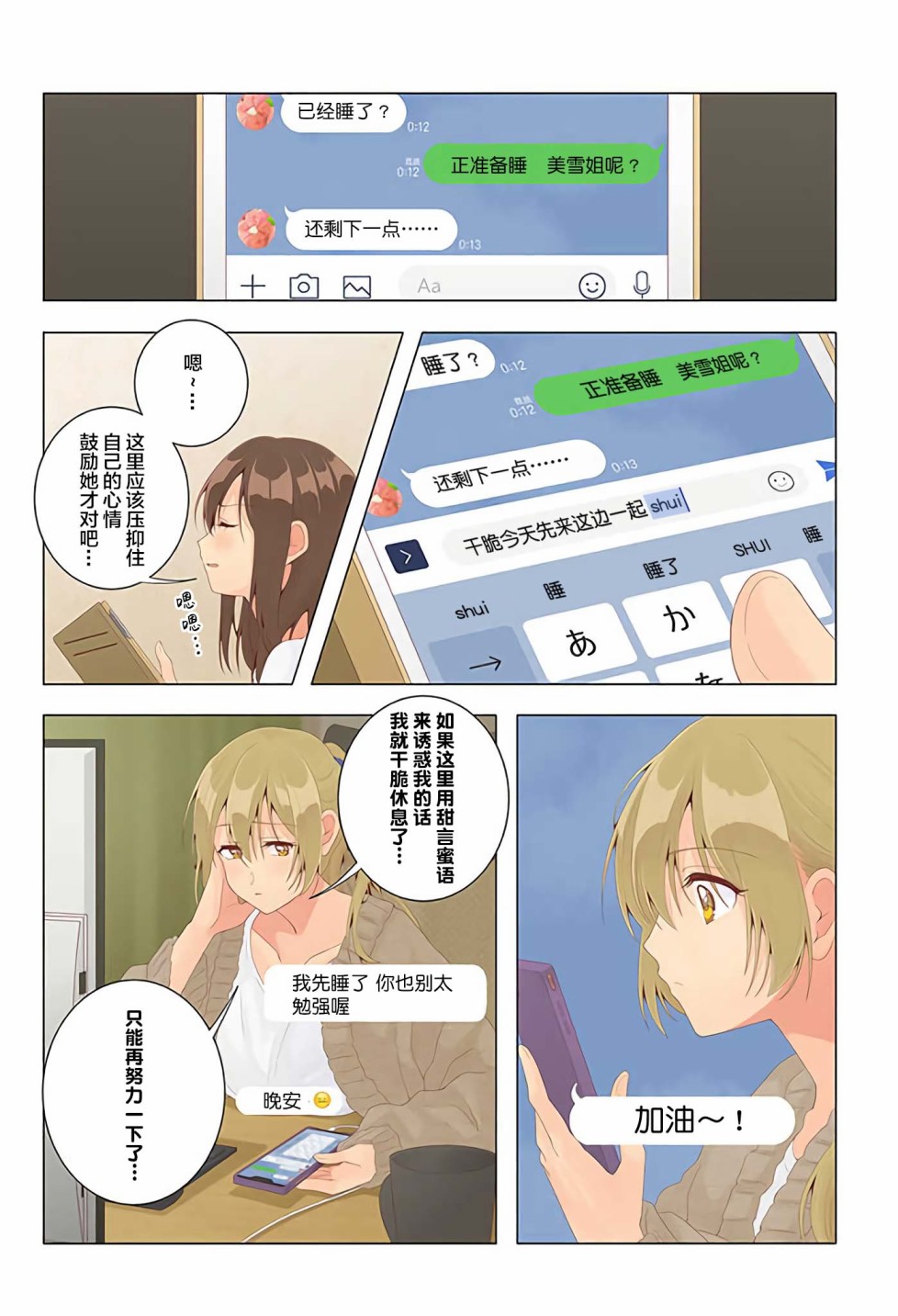 第31话1