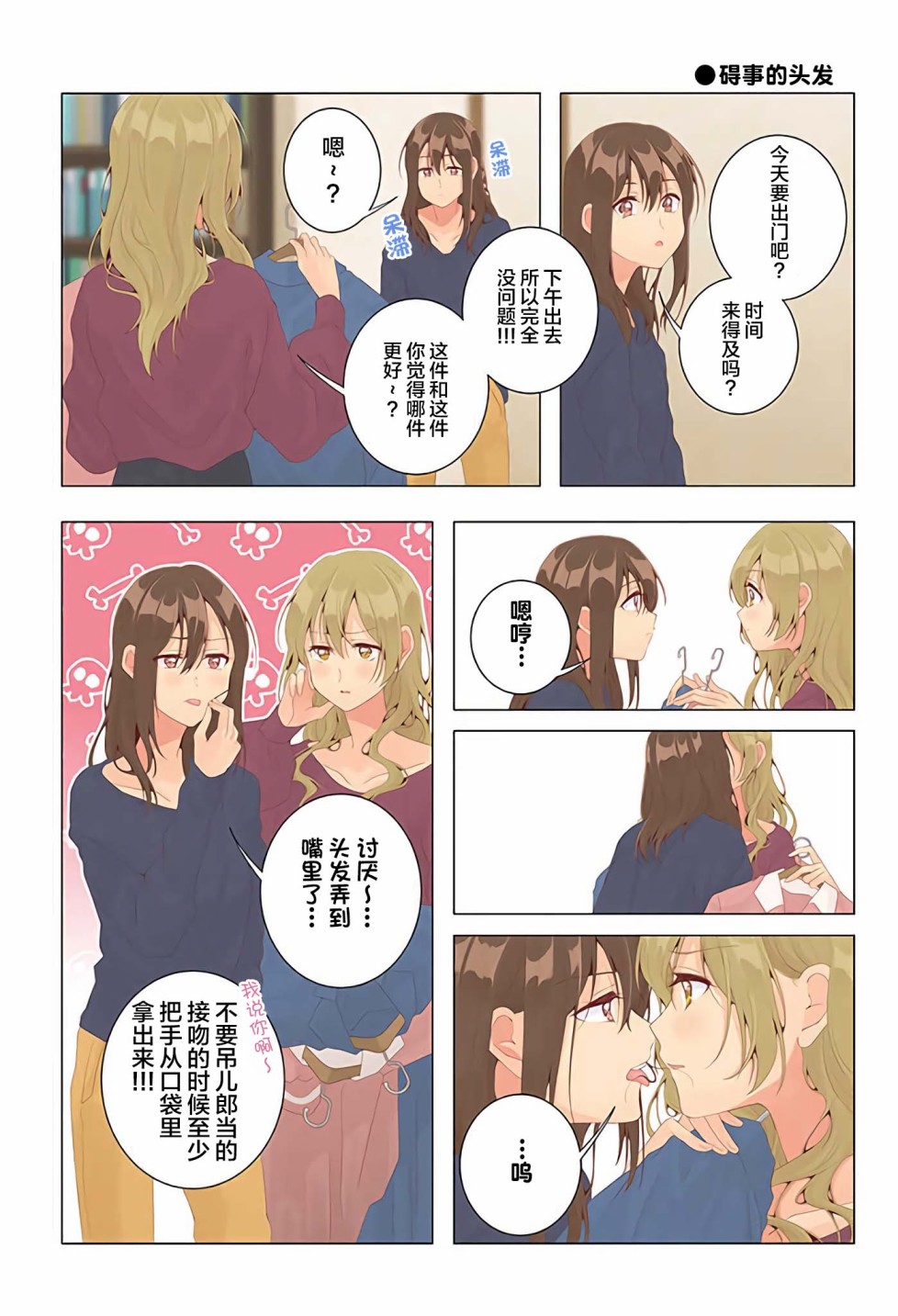 第31话2