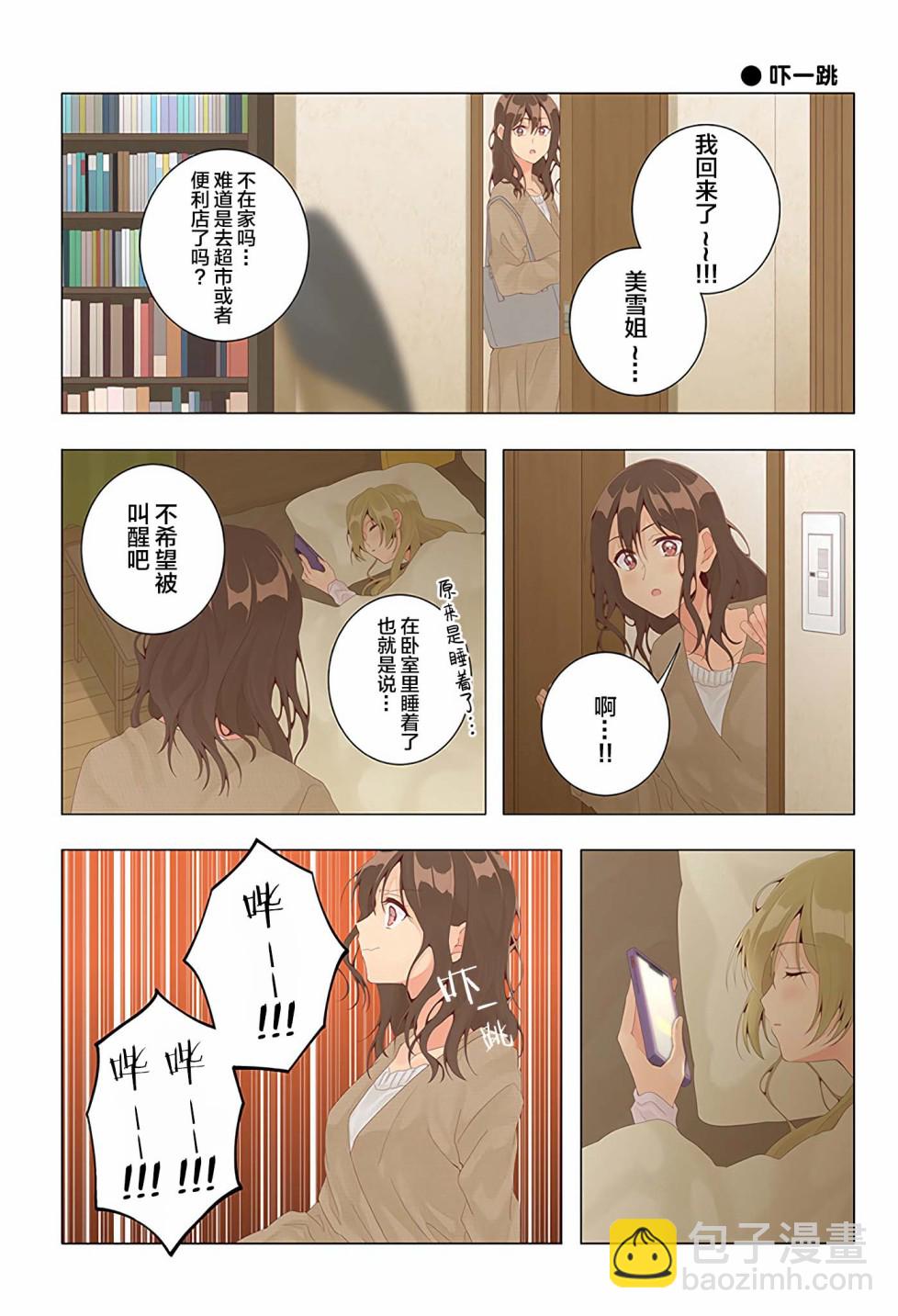 第31话3
