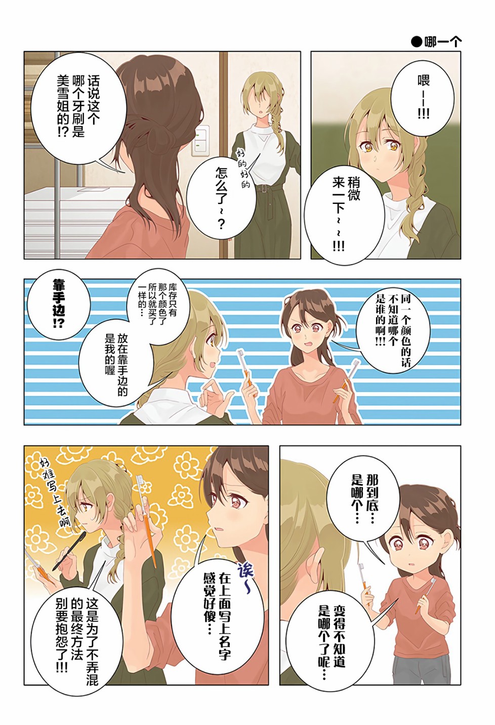 第31话5