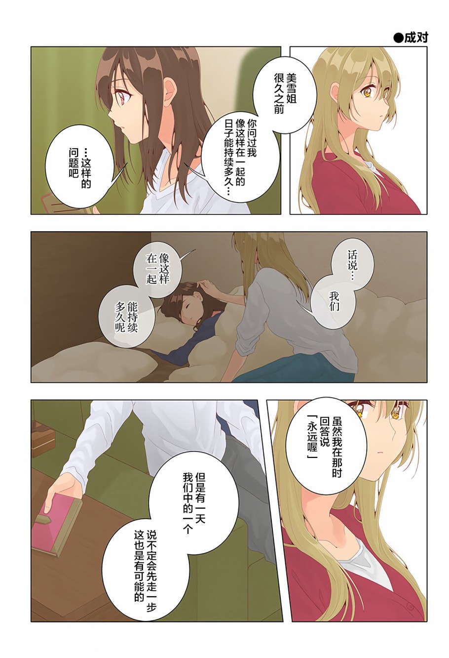第32话 最终话0
