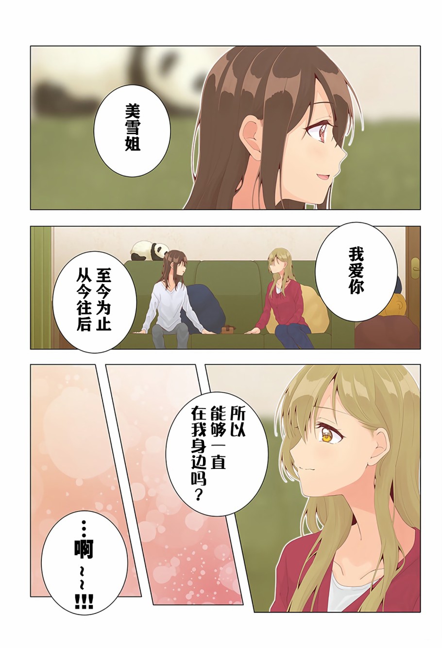 第32话 最终话2