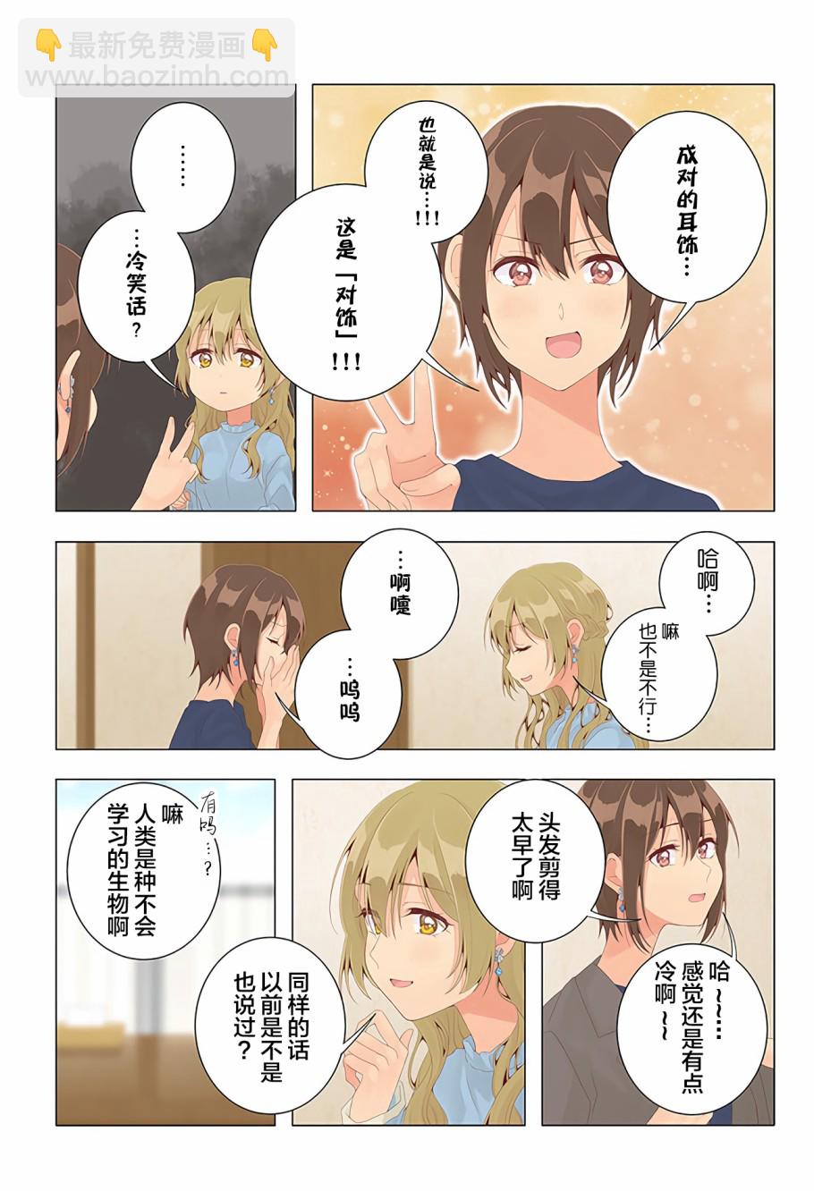 第32话 最终话4