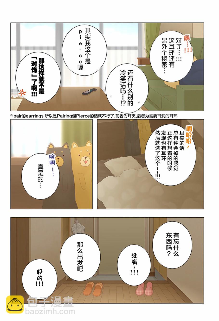 第32话 最终话5