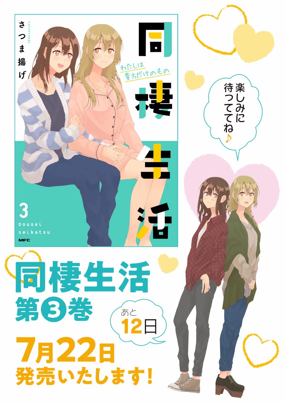 第32话 最终话6