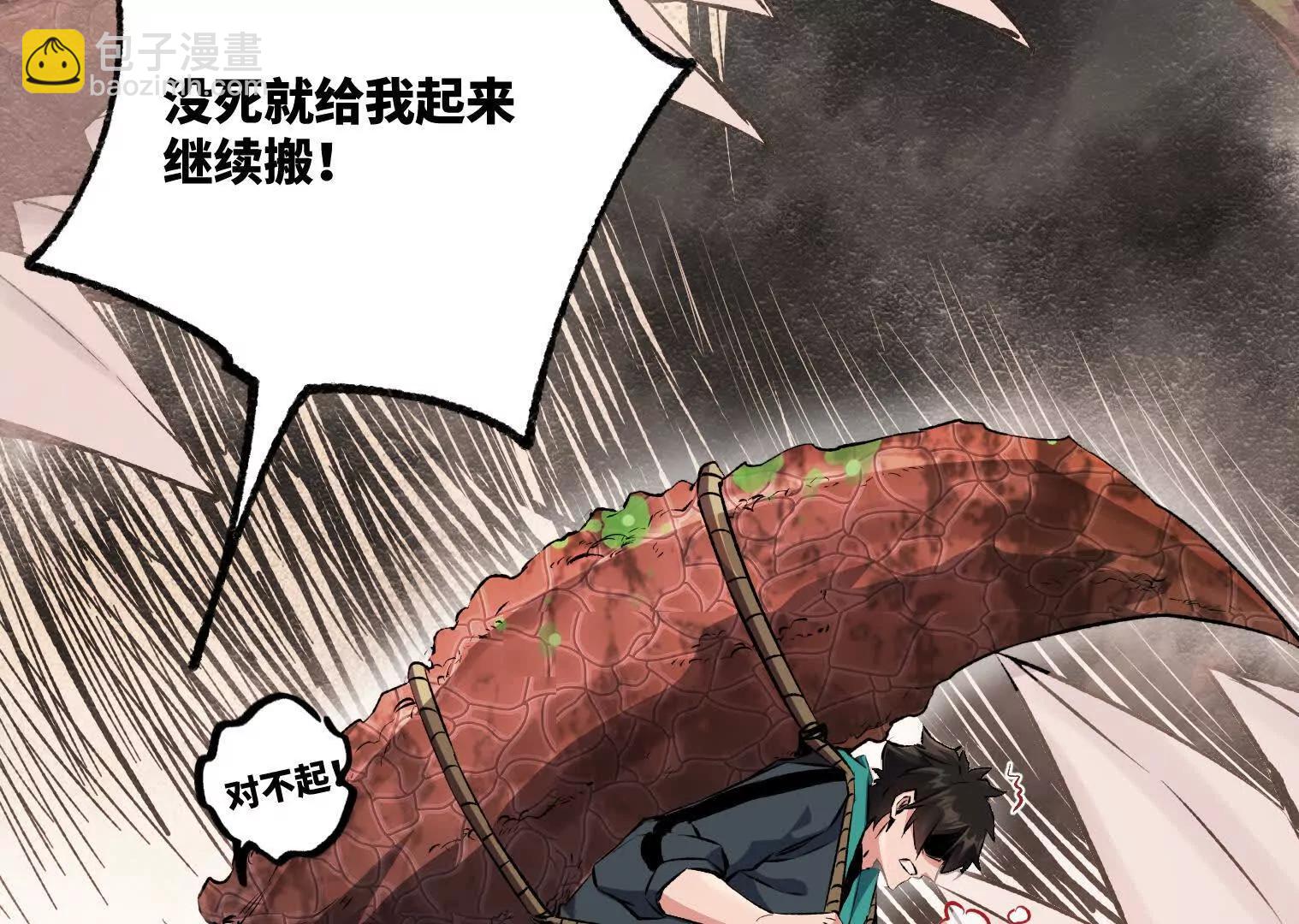变成蟑螂了？！10