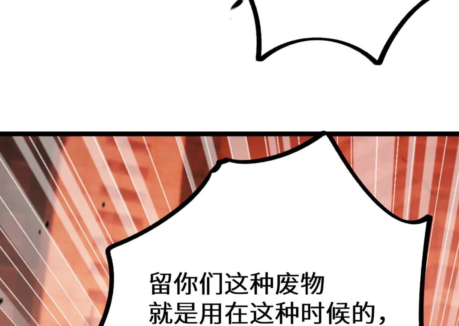 变成蟑螂了？！127