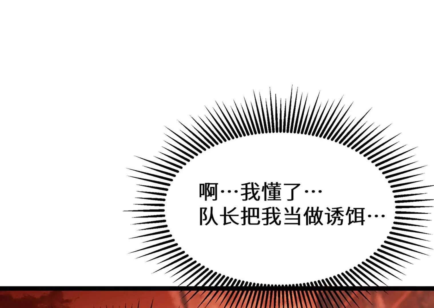 变成蟑螂了？！130