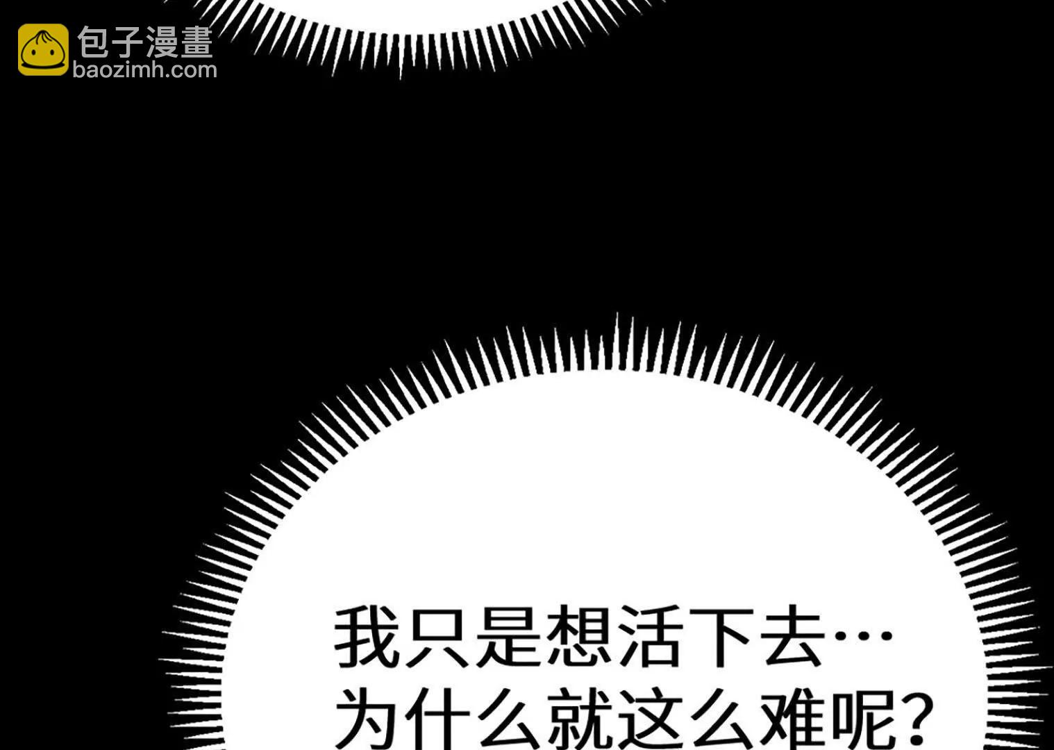 变成蟑螂了？！134