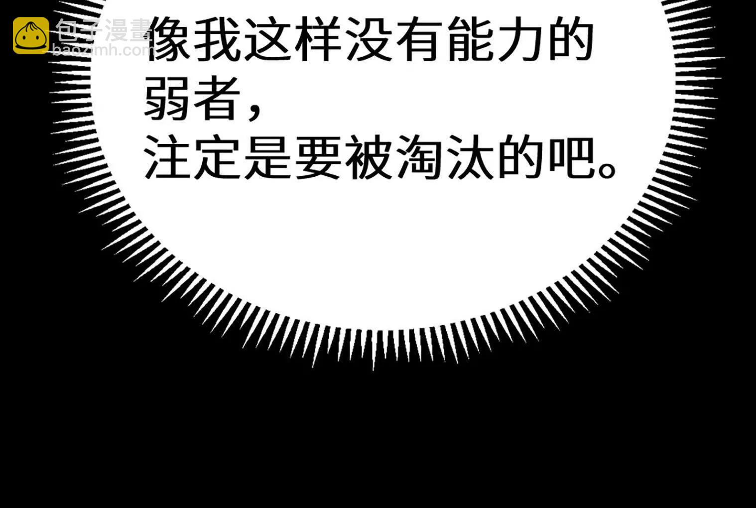 变成蟑螂了？！138